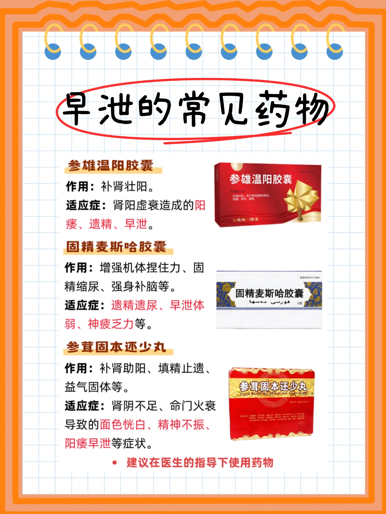 早泄会自己好吗