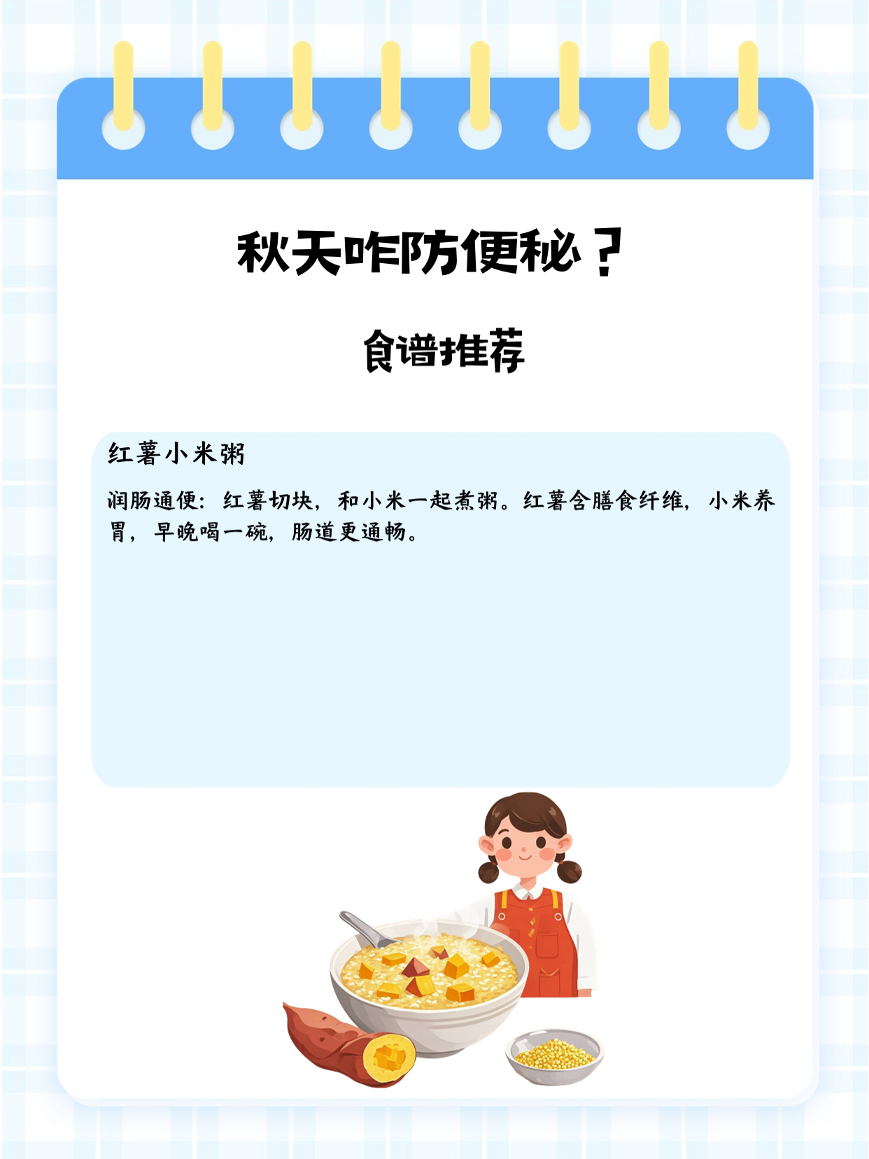 便秘吃红薯能通便吗