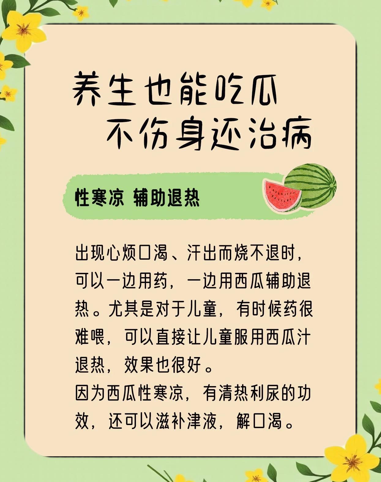 吃西瓜吃多了拉肚子怎么办?