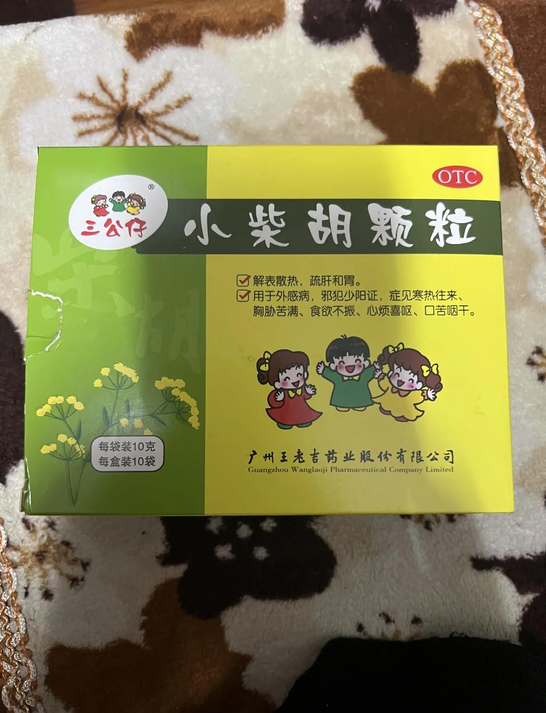 小柴胡治感冒吗