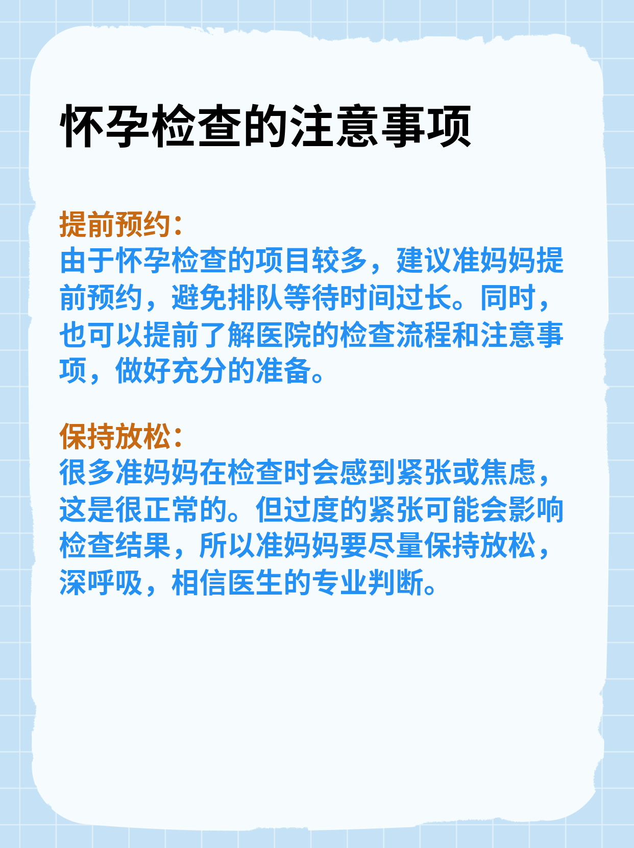 高考体检能查出怀孕吗?