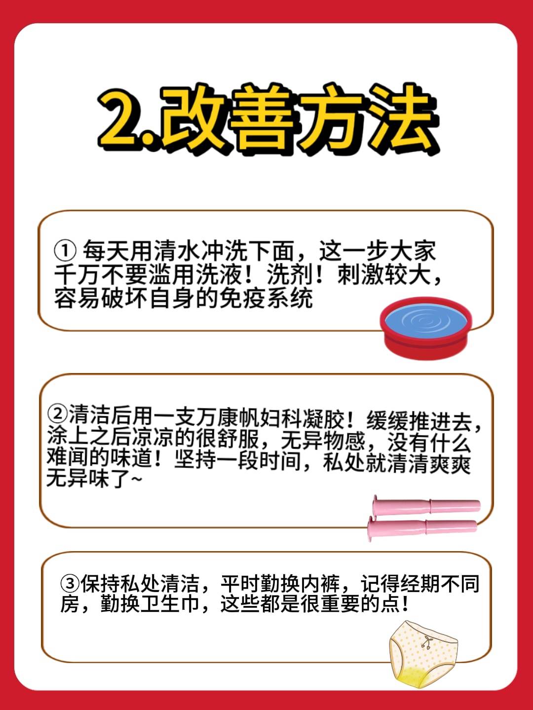 阴道异味是什么原因