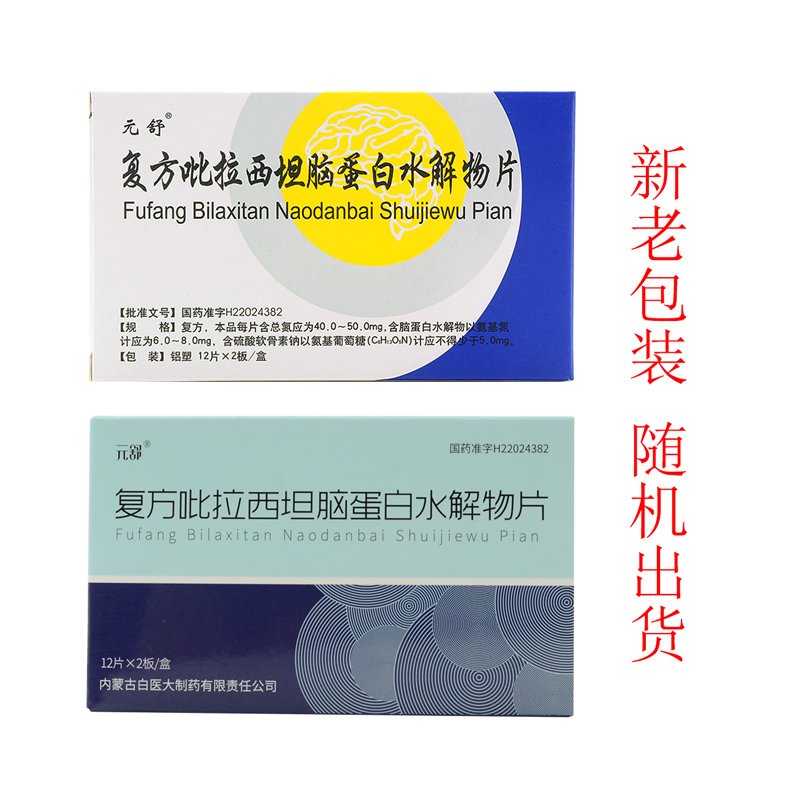 治疗脑萎缩的特效药物