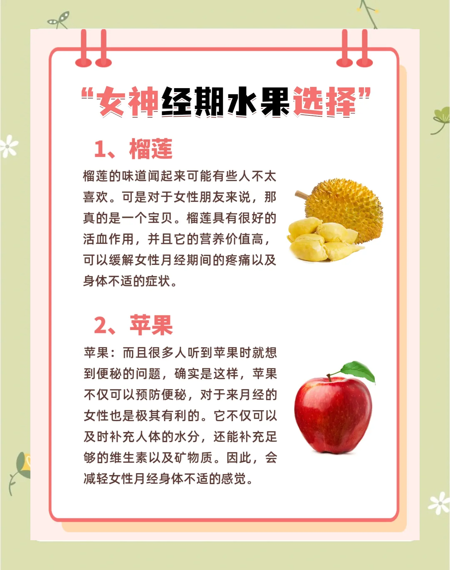 来大姨妈可以吃葡萄吗