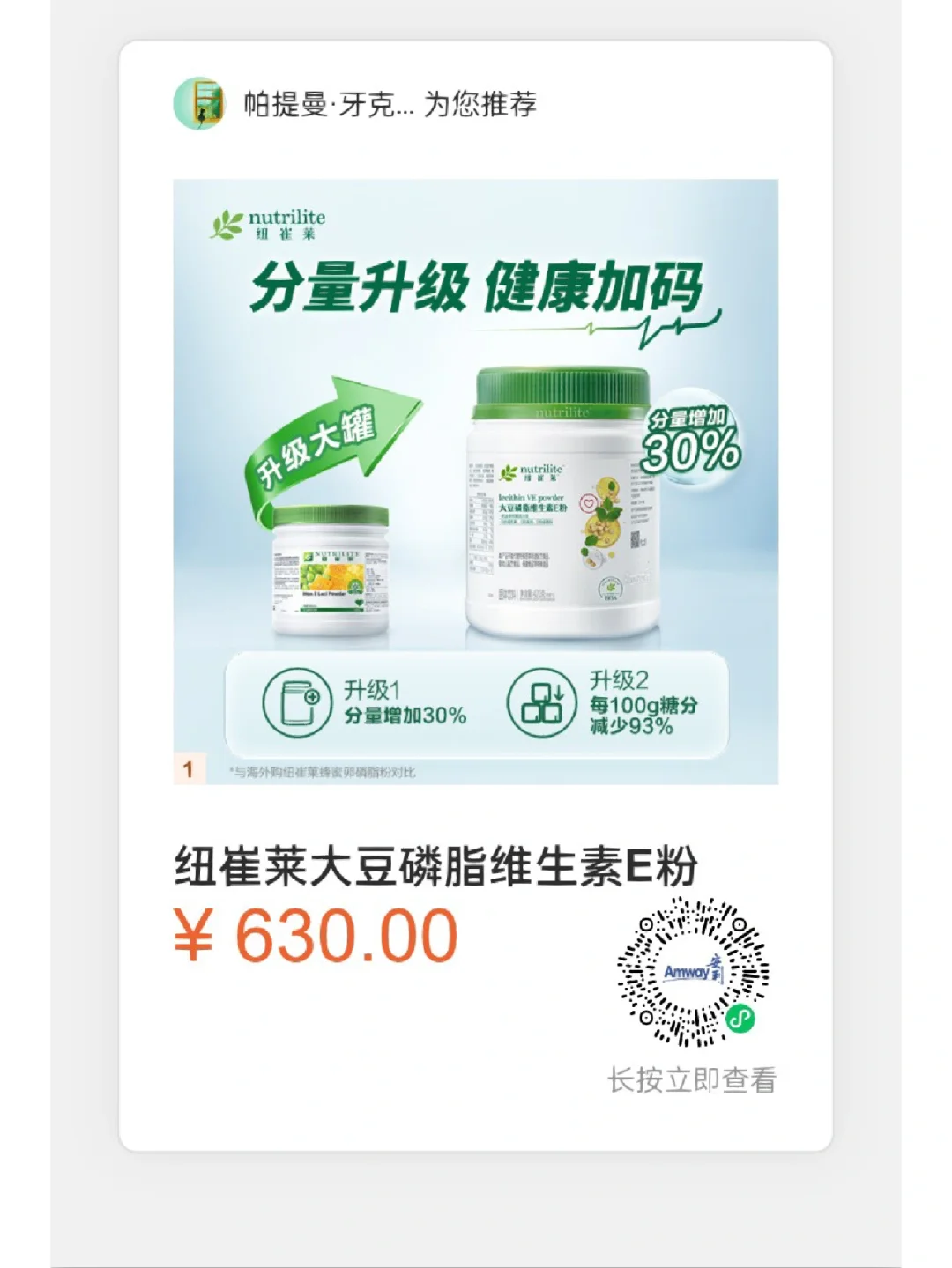 新鲜城事 第8页