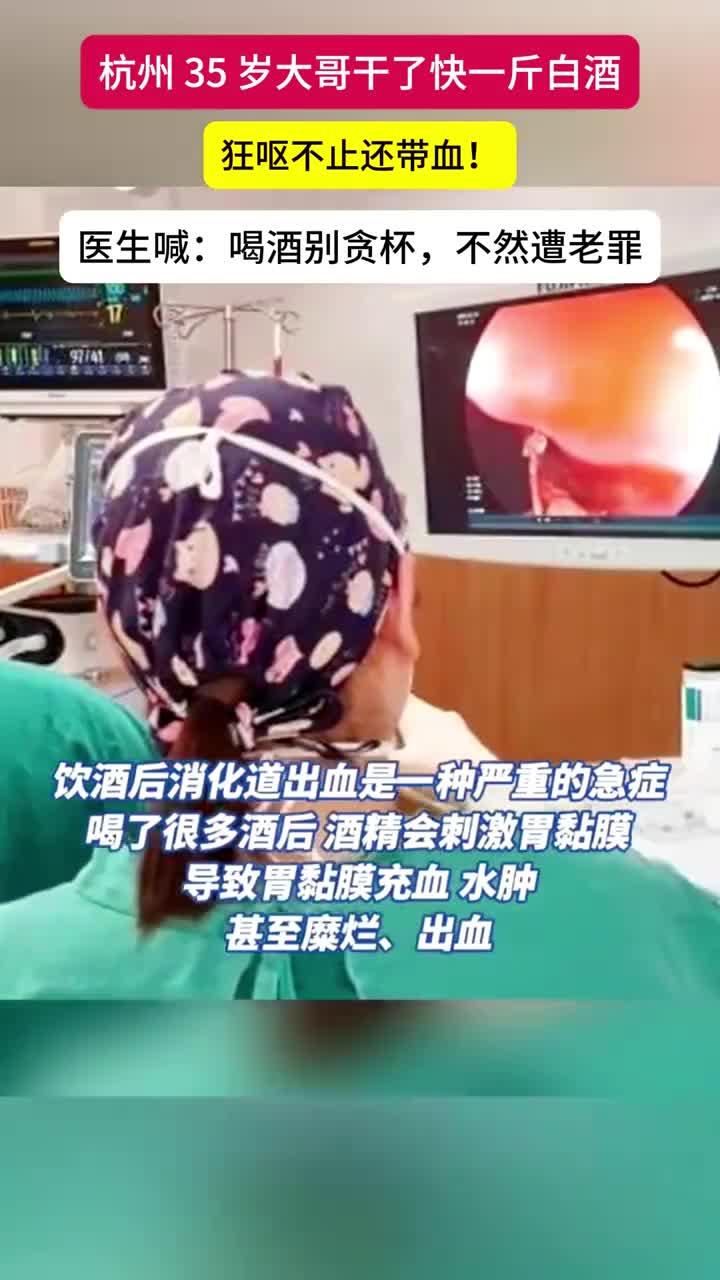 喝酒后吐血一次严重吗