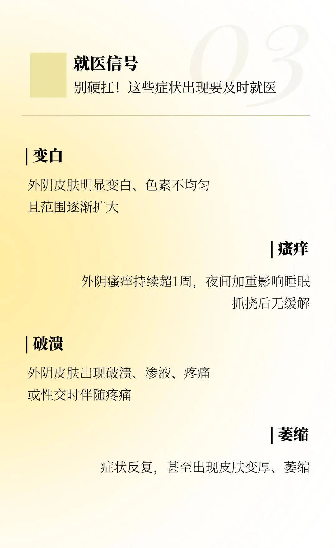 内外阴瘙痒怎么办?