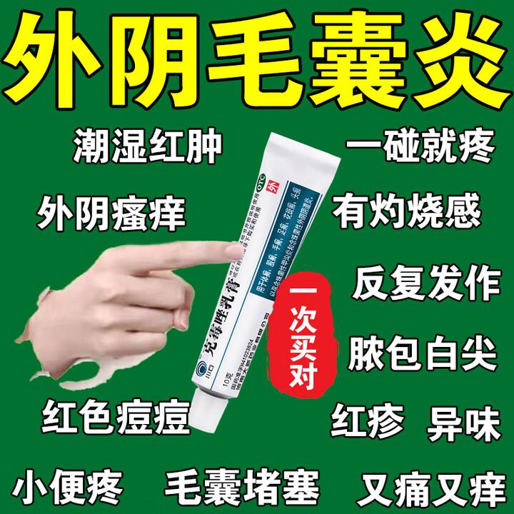 内外阴瘙痒怎么办?