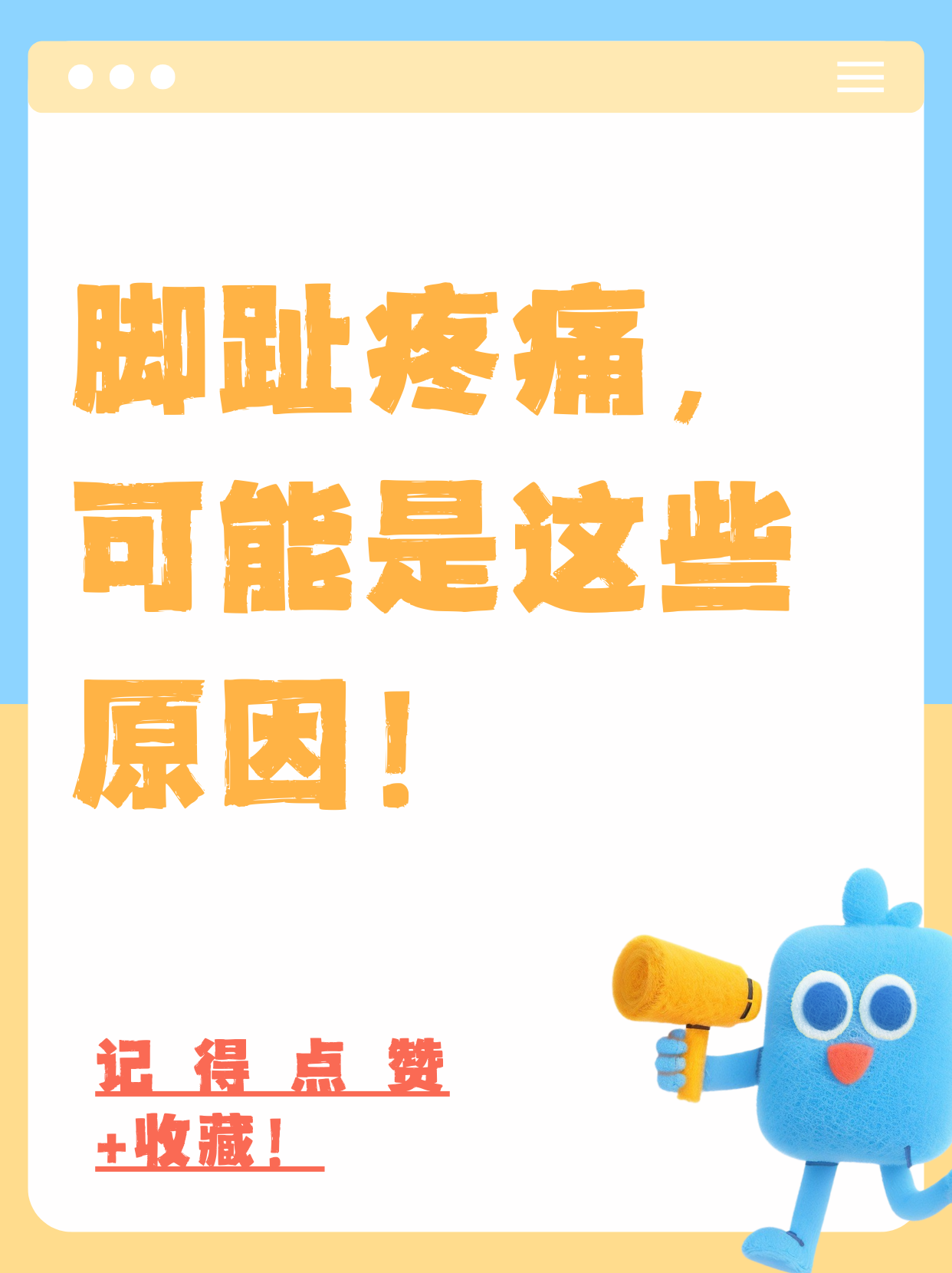 脚心疼怎么回事