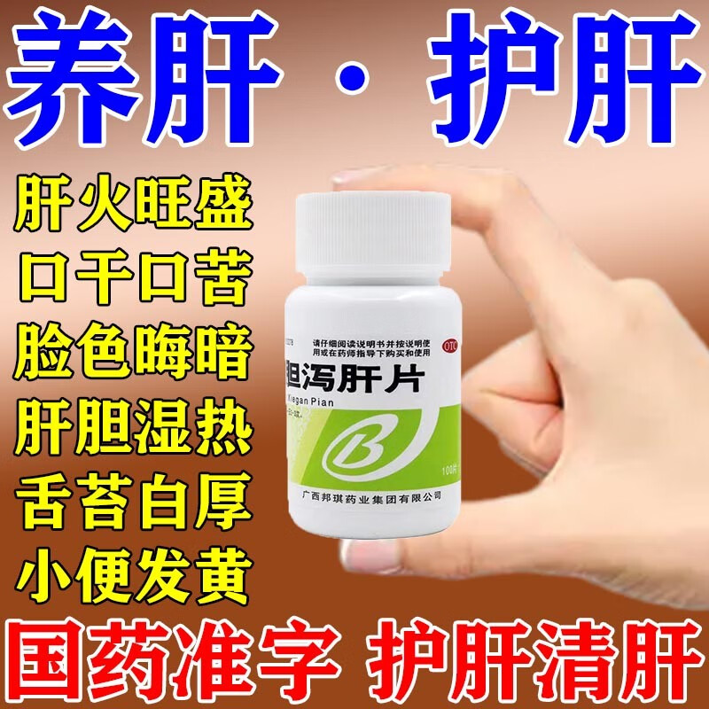 舌苔厚黄吃什么药