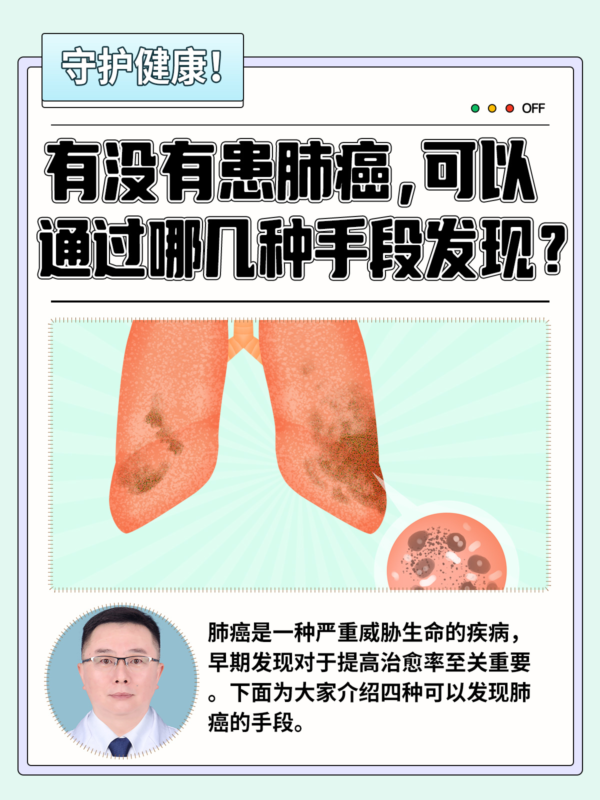 肺癌中期的症状是什么