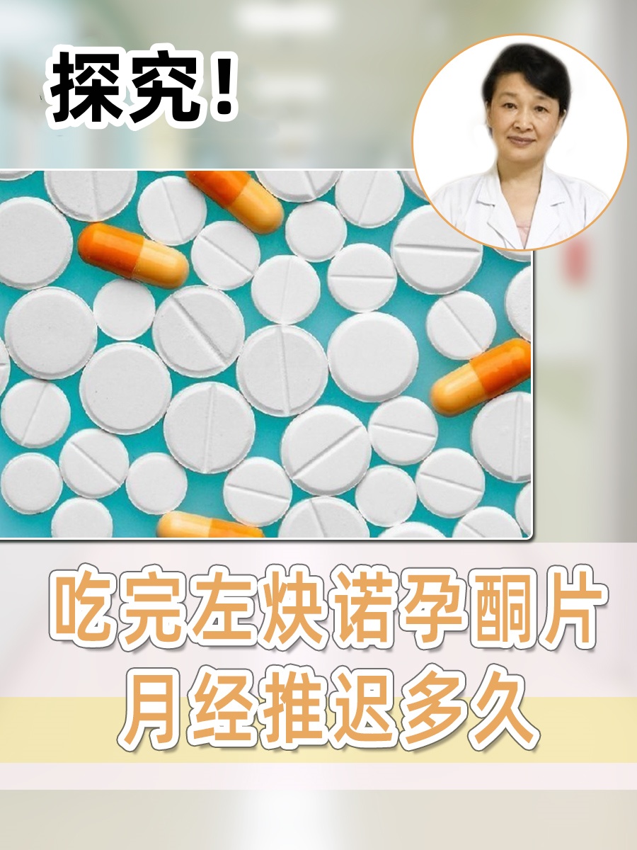 一个月吃两次避孕药可以吗