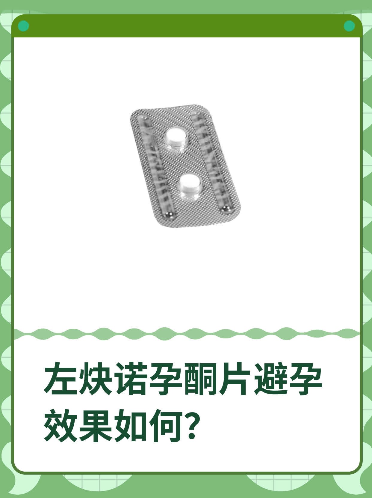 一个月吃两次避孕药可以吗