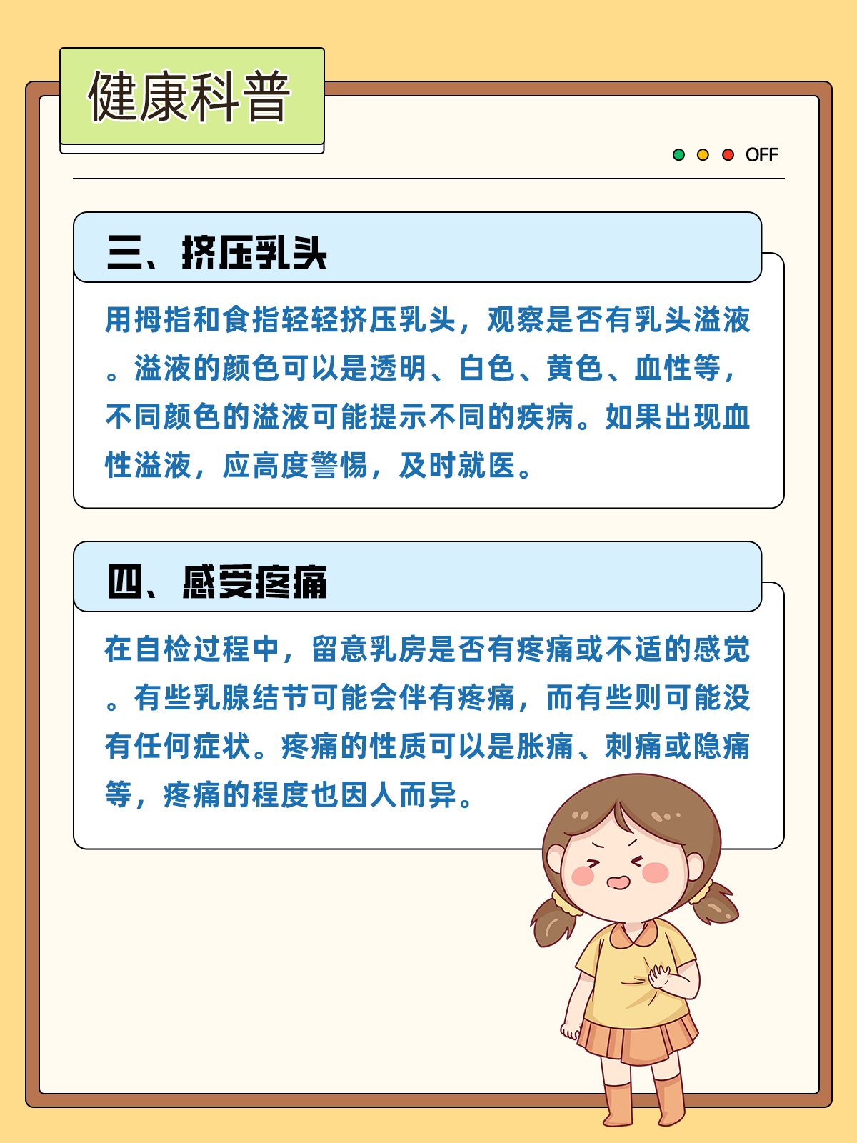 如何治愈乳腺增生