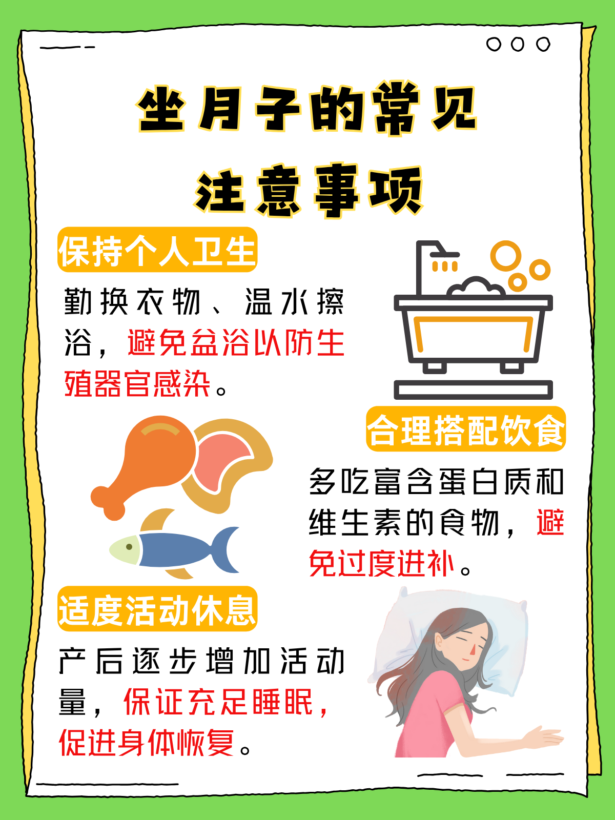 顺产坐月子可以洗脚吗