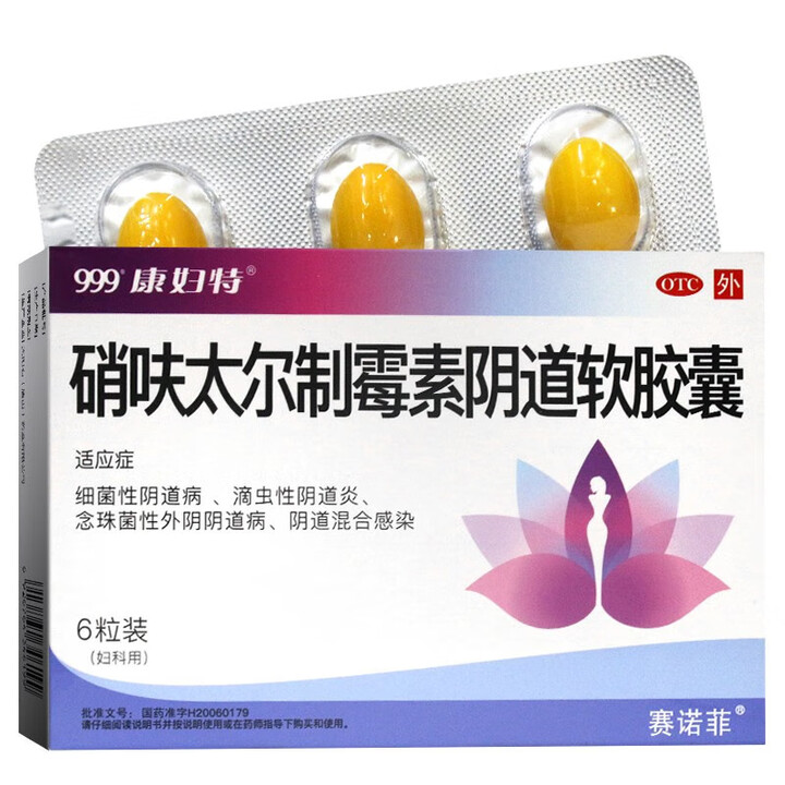 细菌性阴道炎如何根治