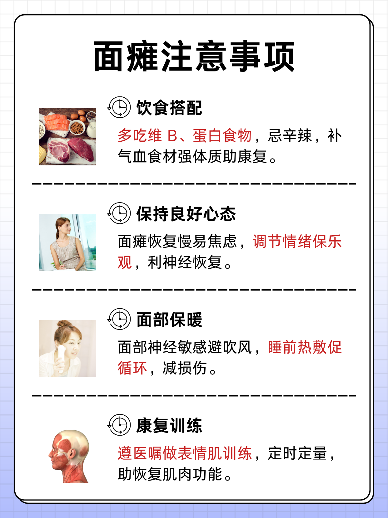 面瘫的最佳治疗方法有哪些