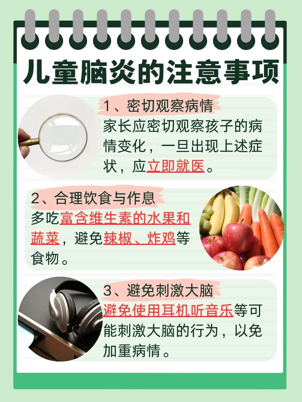 小儿脑炎的早期症状有哪些