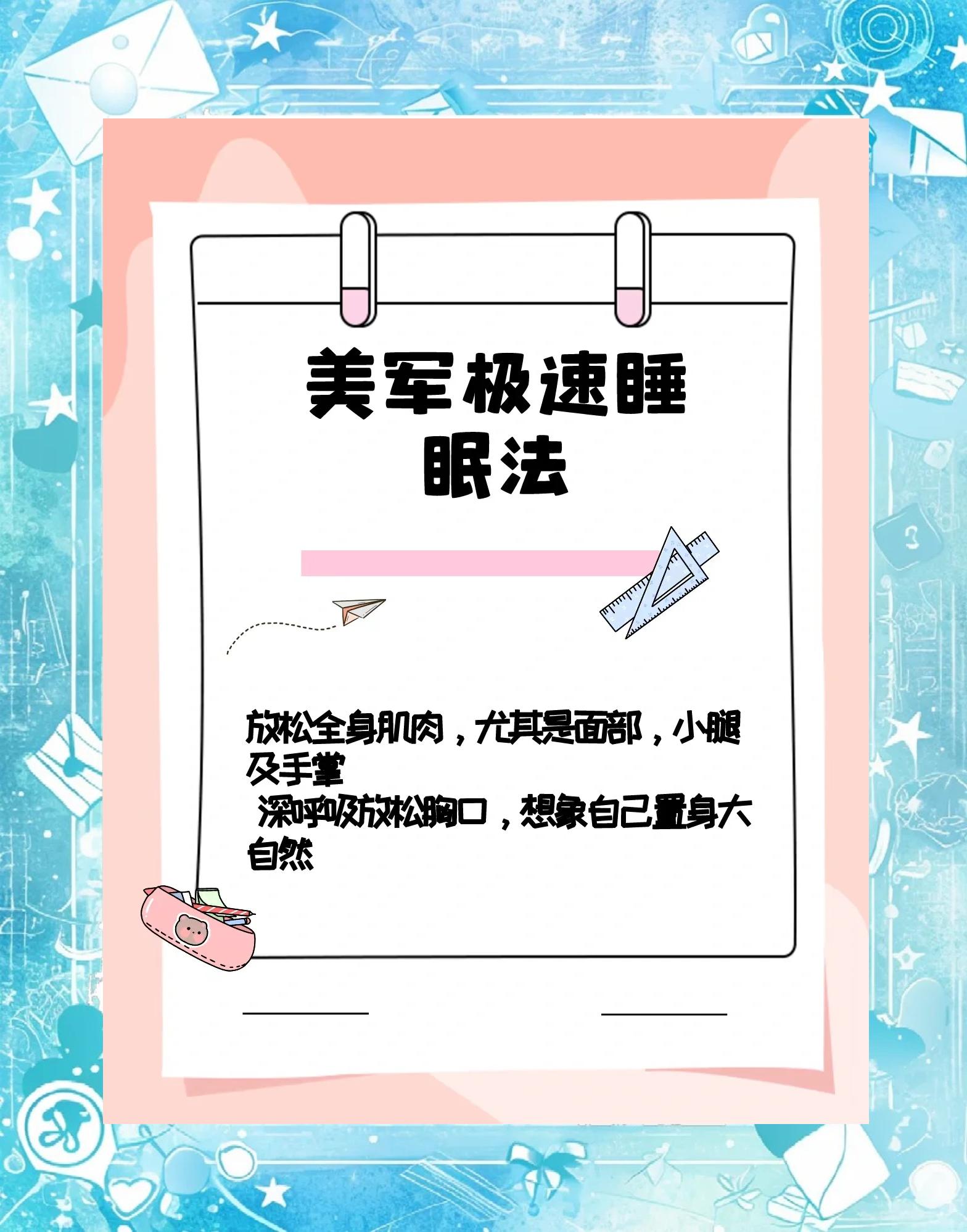 晚上失眠怎样快速入睡