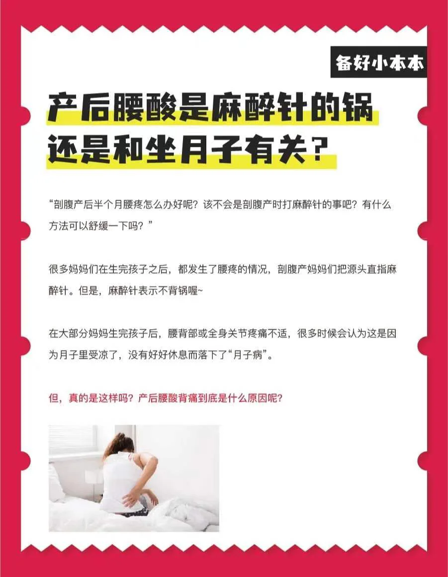 产后腰痛怎么办