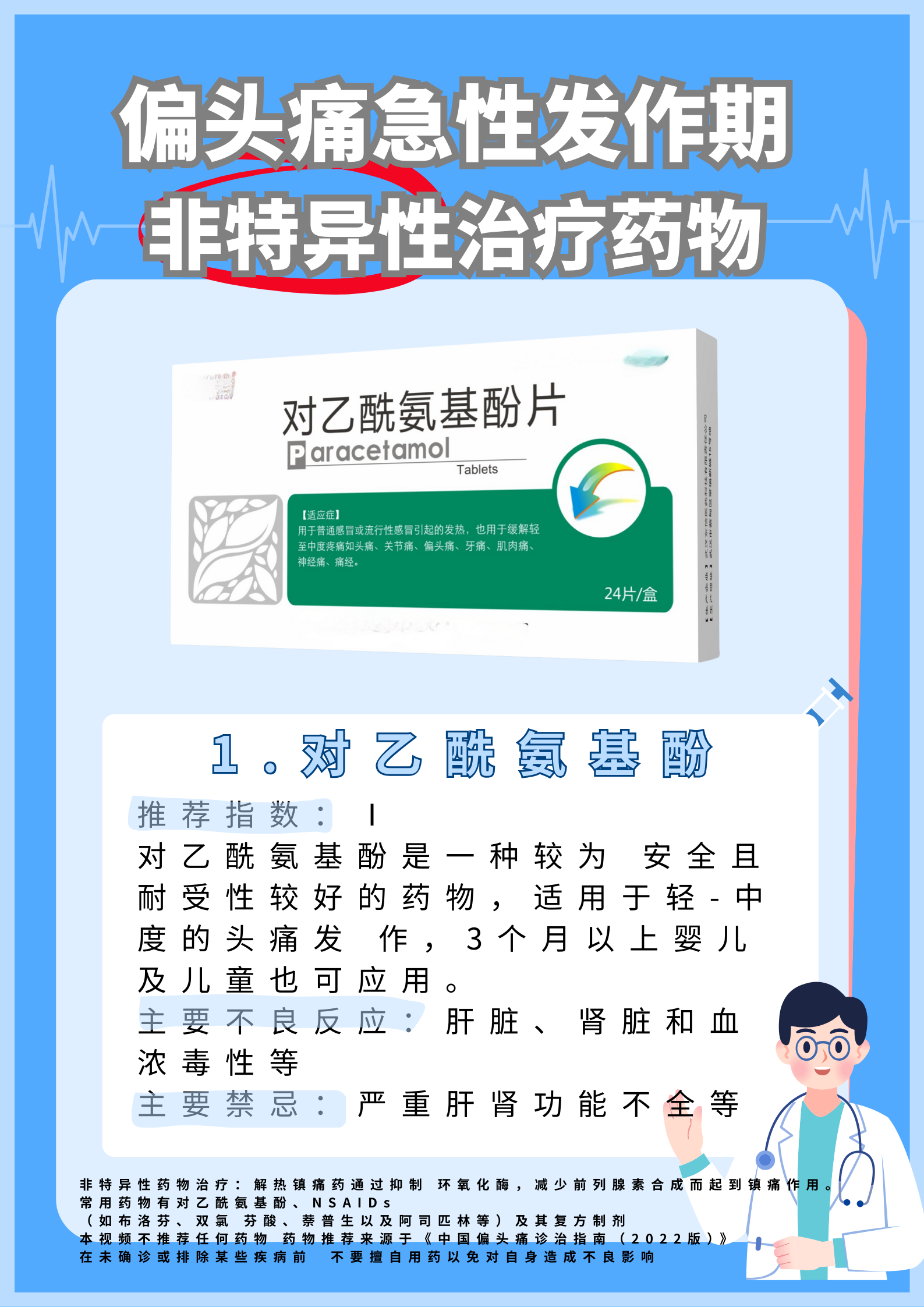 乙酰螺旋霉素片的作用是什么