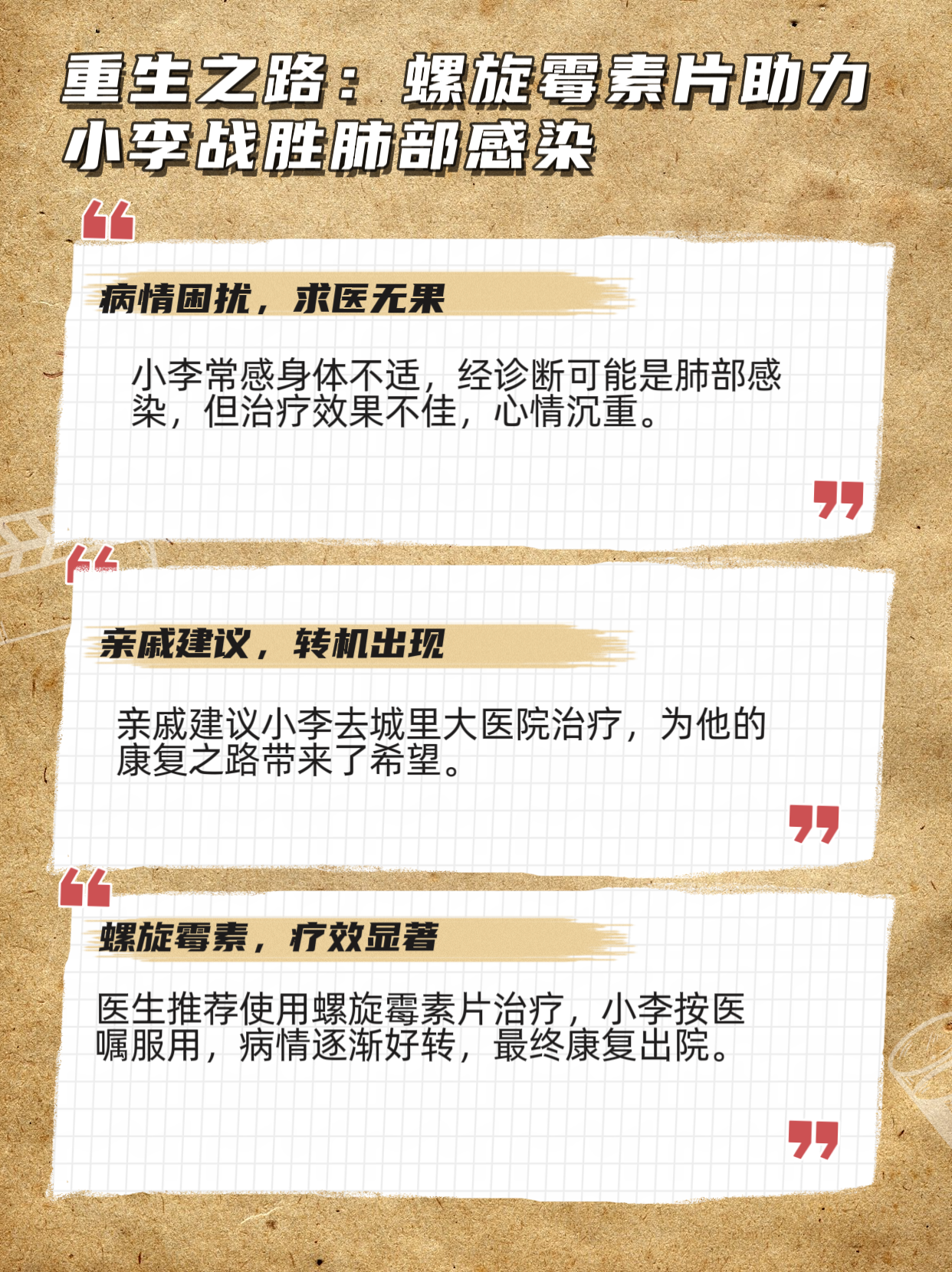 乙酰螺旋霉素片的作用是什么