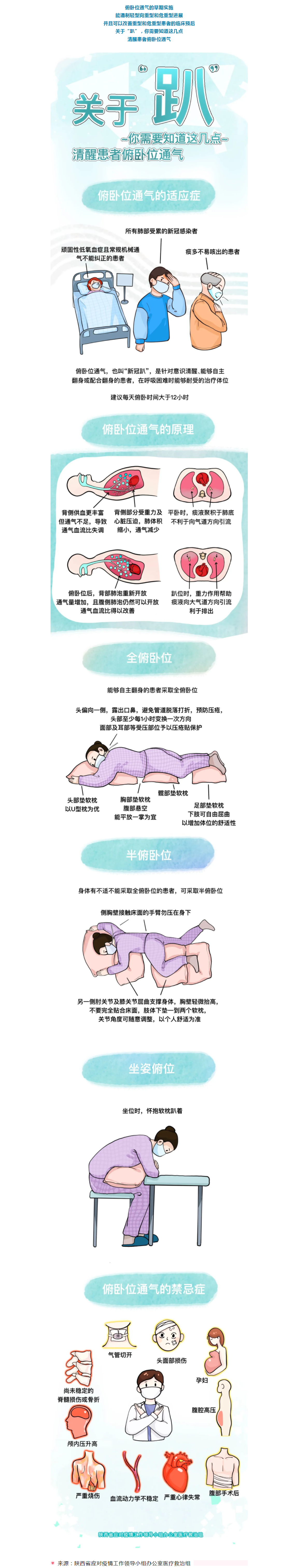 百姓心声 第6页