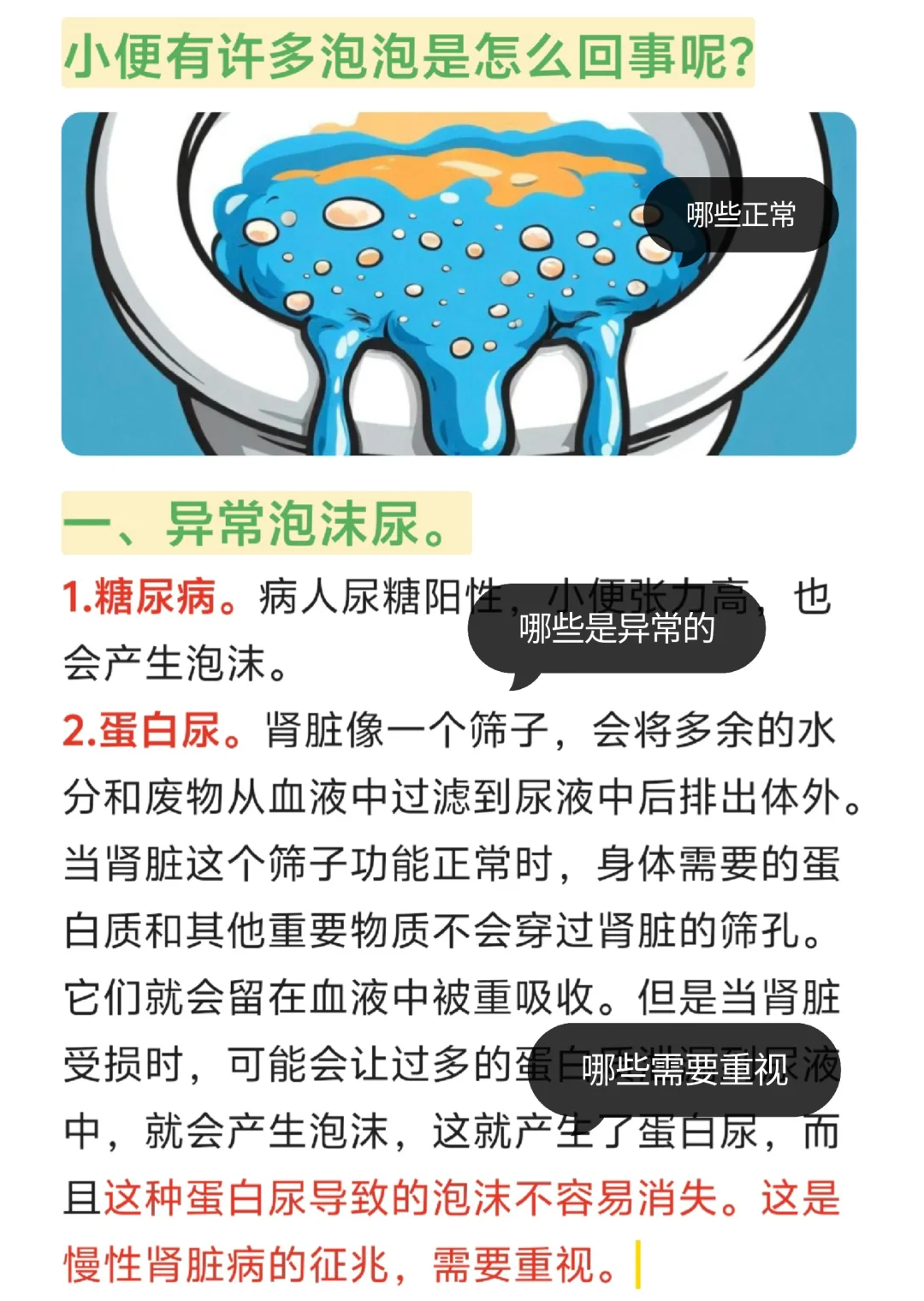尿混浊是怎么回事?怎么办?