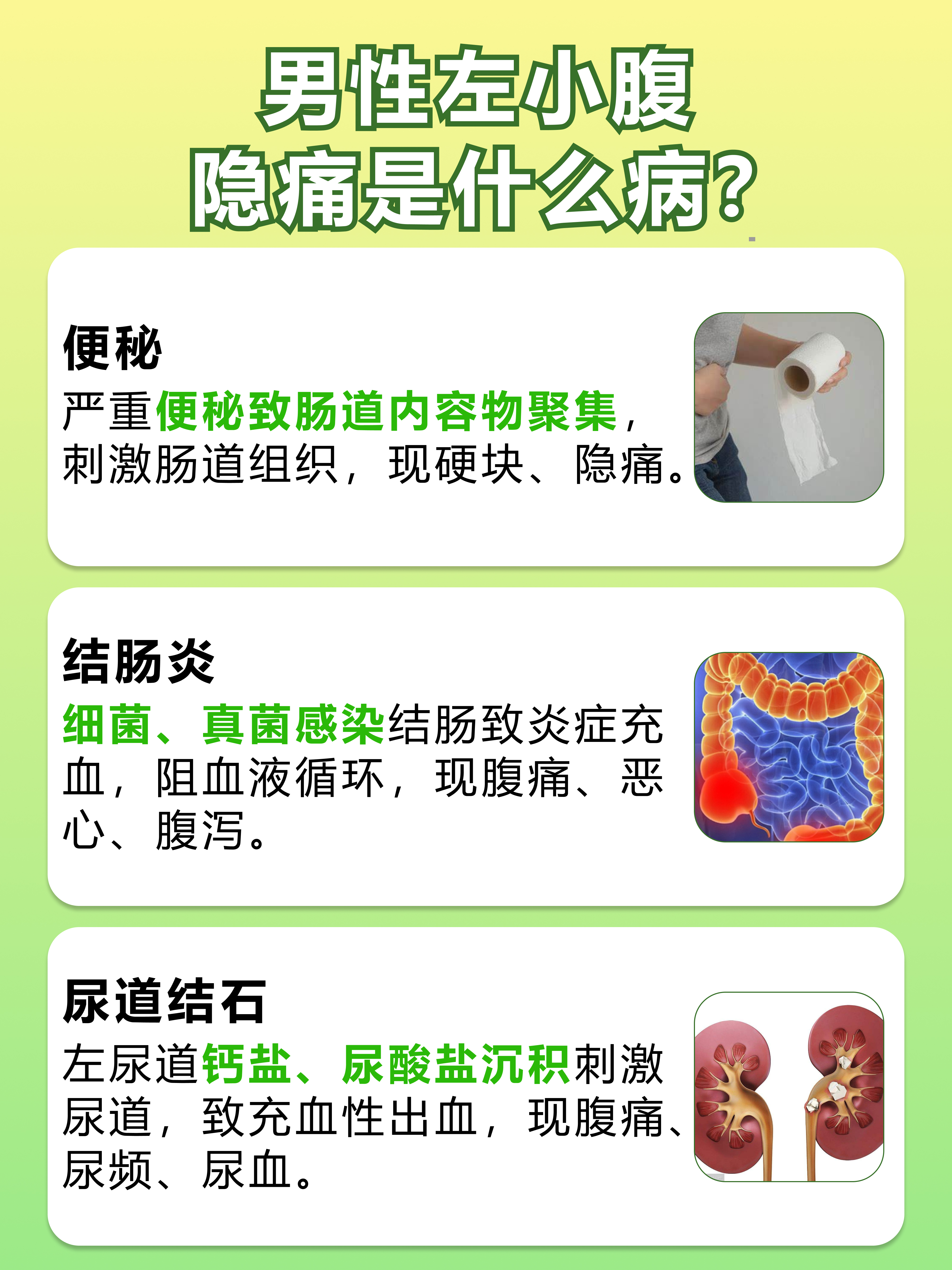 左上腹部隐痛的原因有哪些