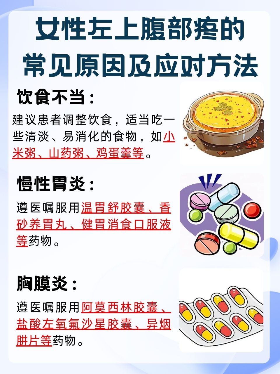 左上腹部隐痛的原因有哪些