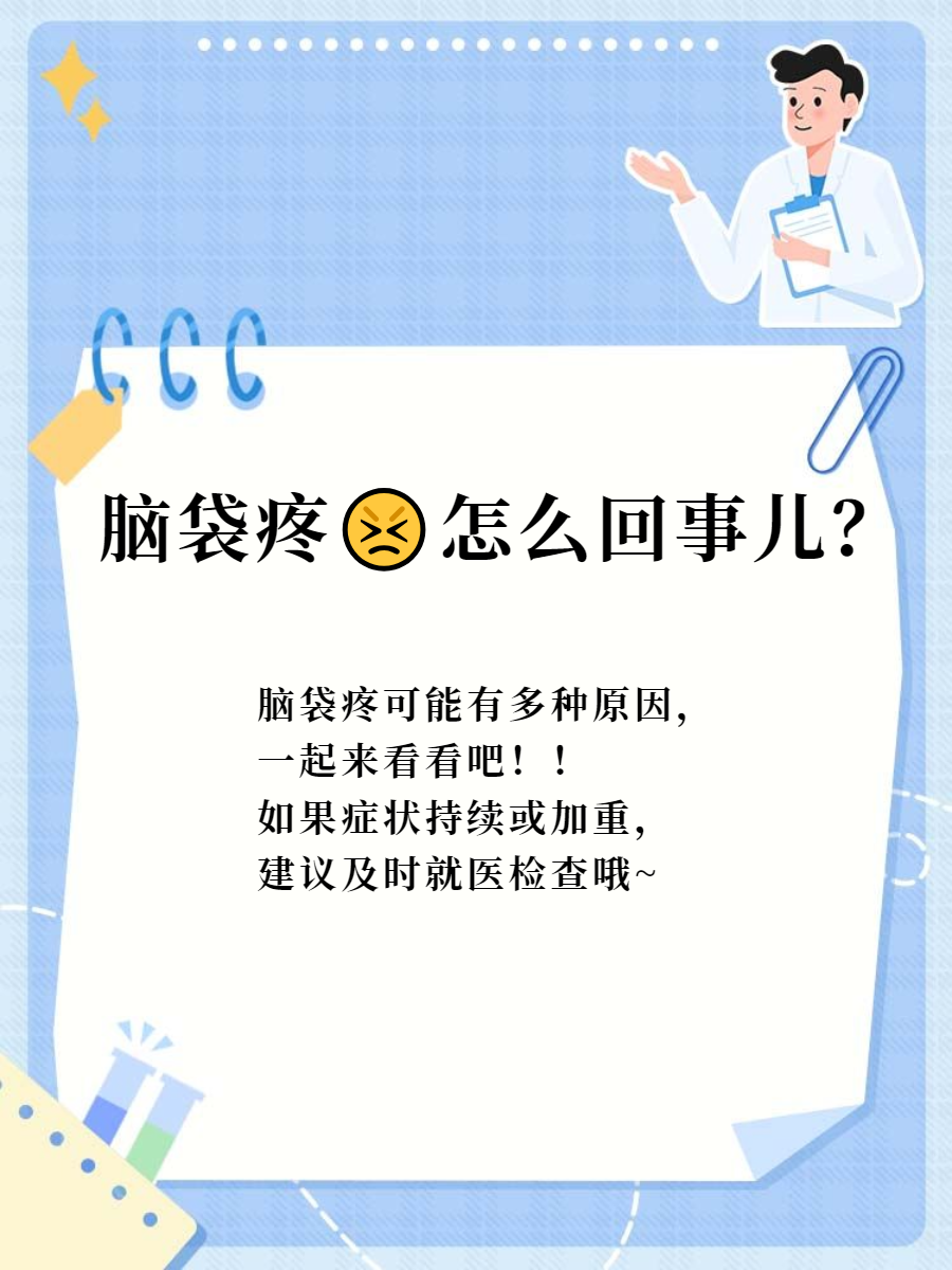 用脑过度的症状有哪些