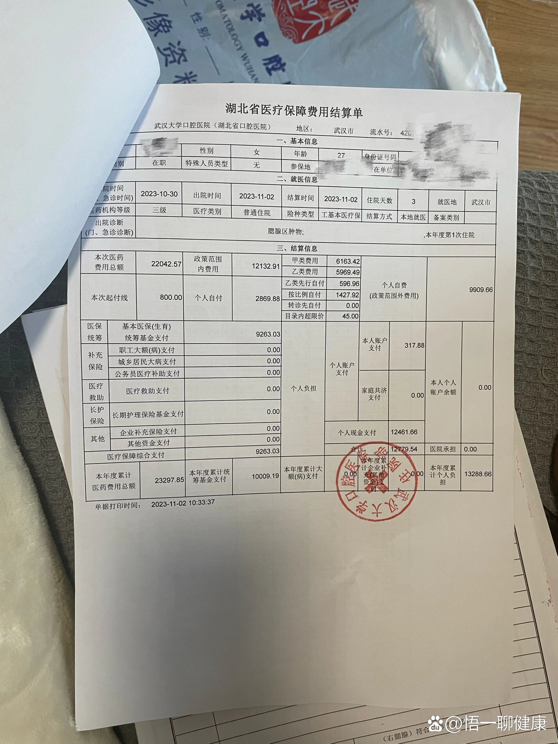 肿瘤切除手术大概需要多少钱