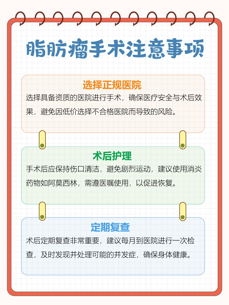 肿瘤切除手术大概需要多少钱