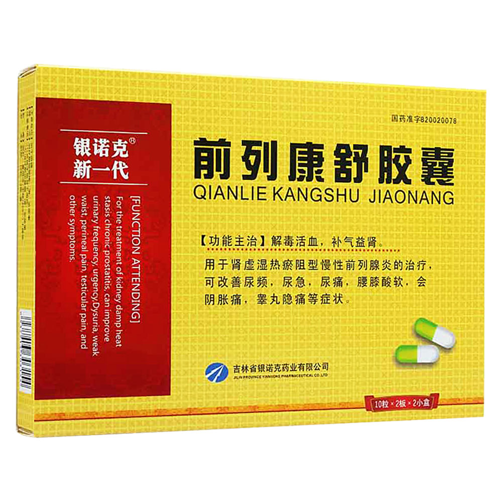 前列腺吃什么药好得快?