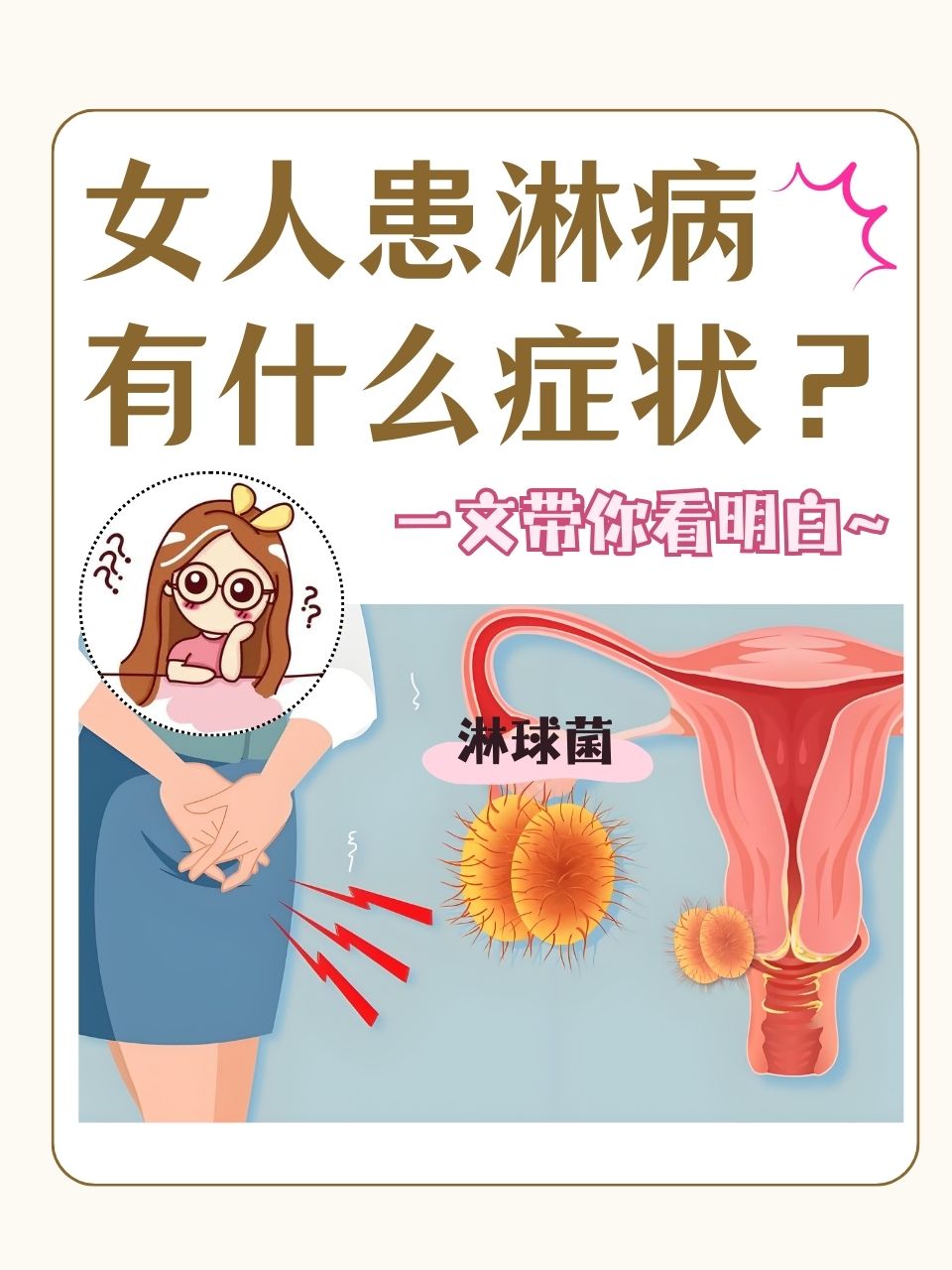 女性衣原体感染的危害,严重吗