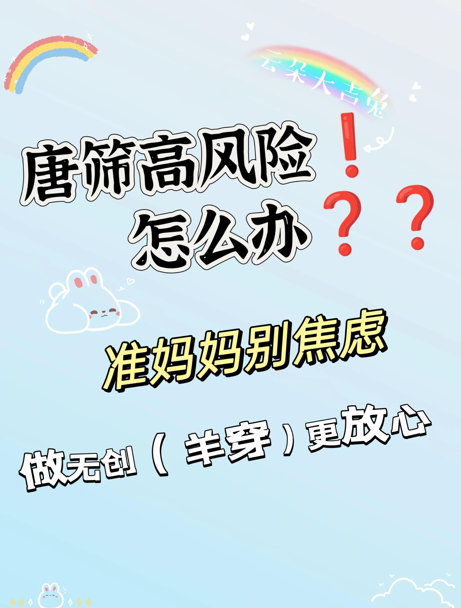 21-三体风险是什么意思