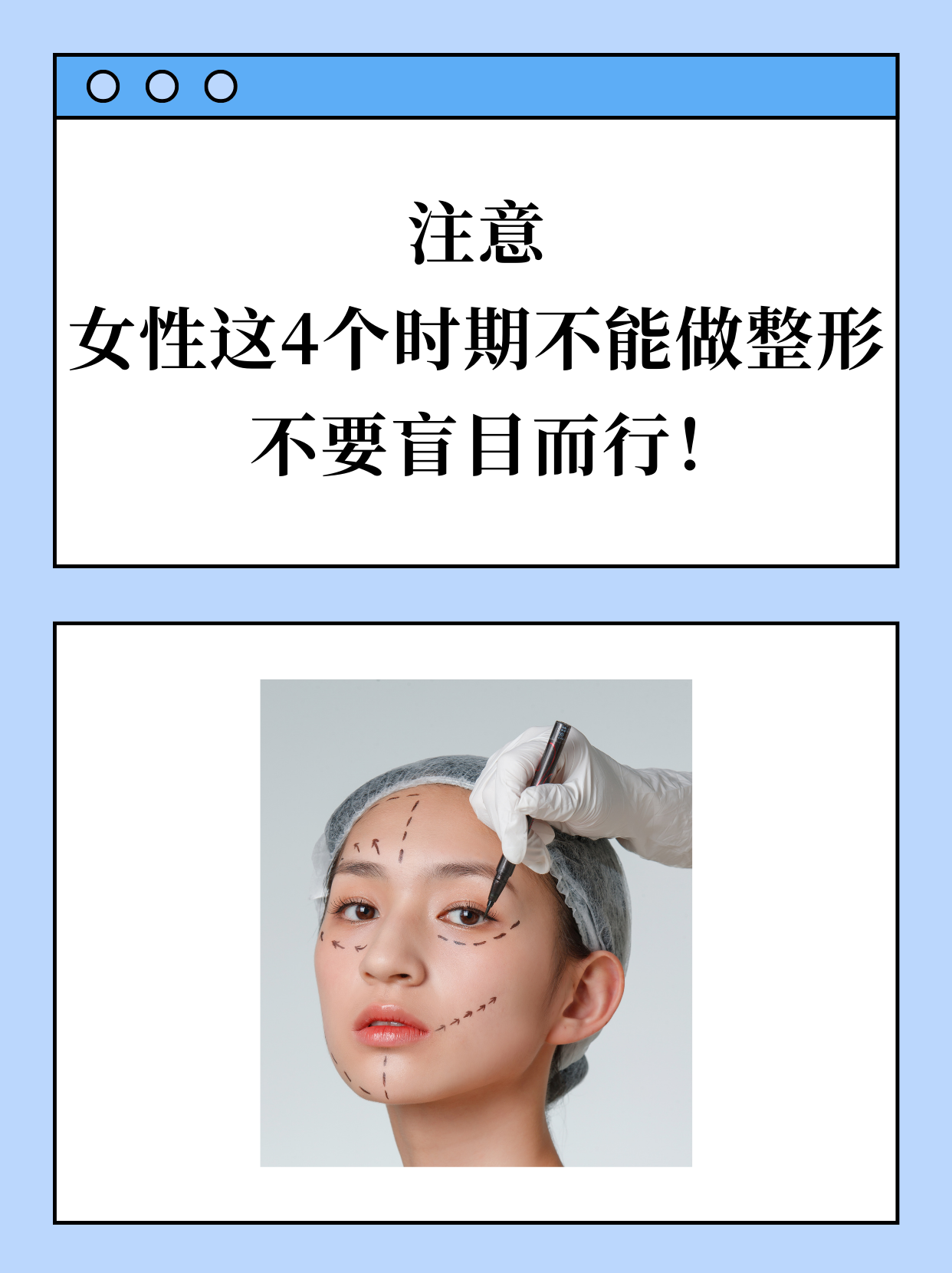 嘴巴整形会有副作用吗?