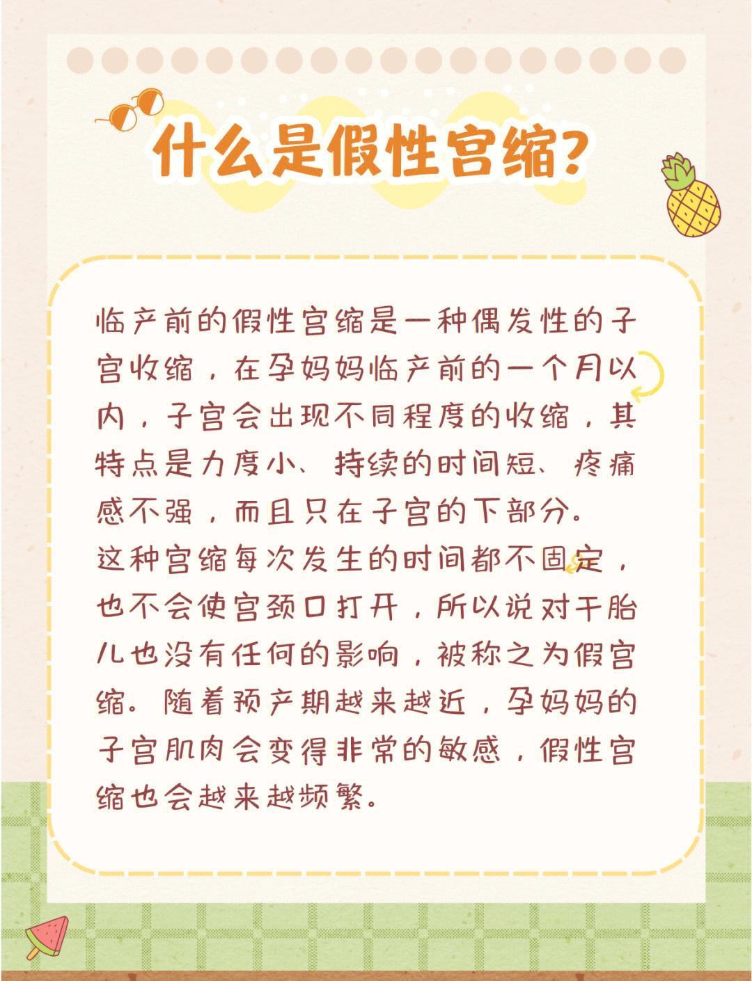 孕妇怎么自己判断宫缩