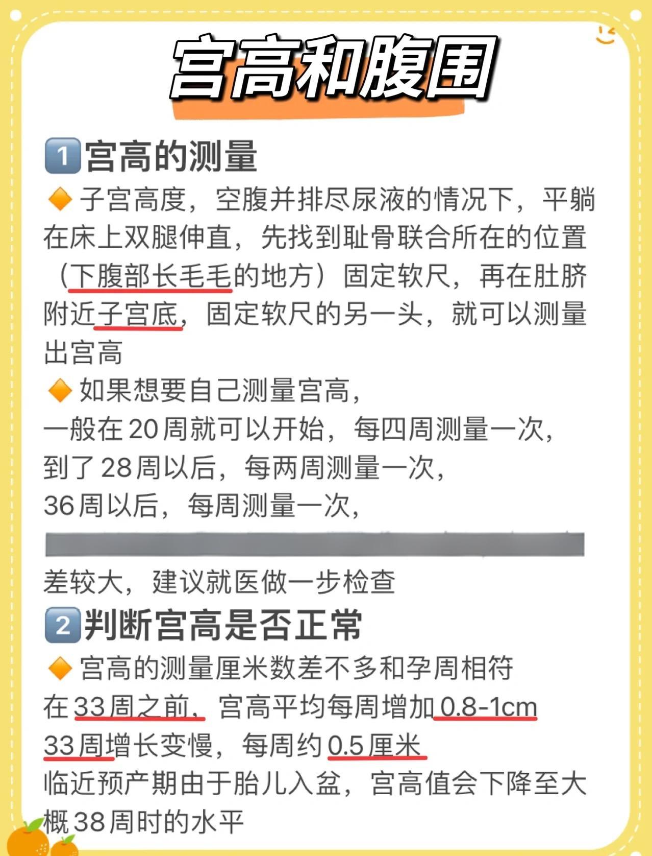 孕妇怎么自己判断宫缩