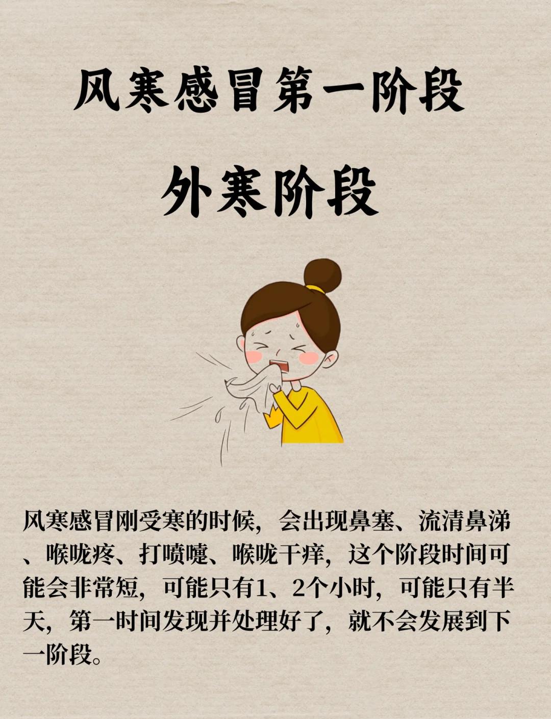 风寒感冒会传染吗