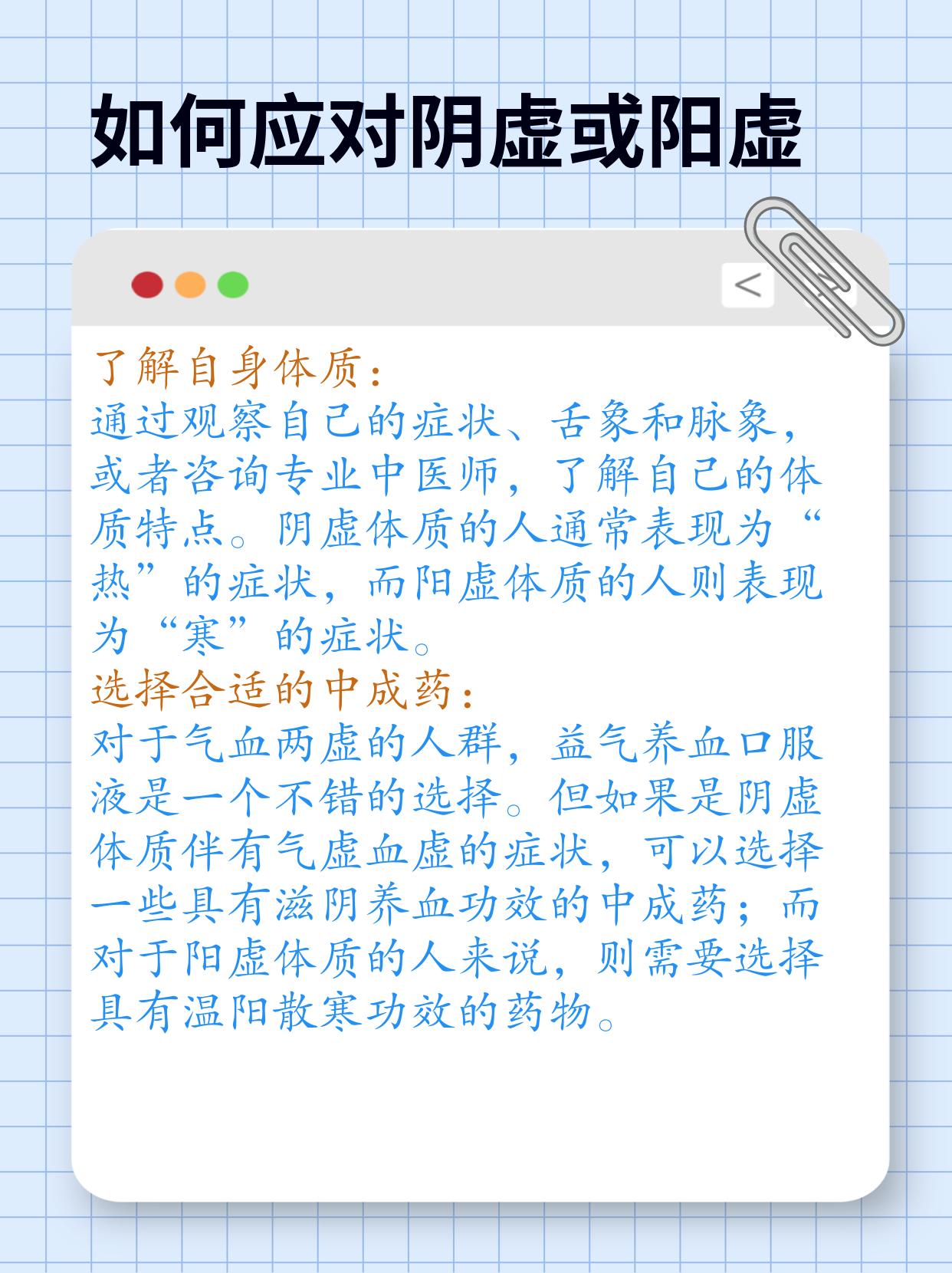 血虚怎么调理比较好