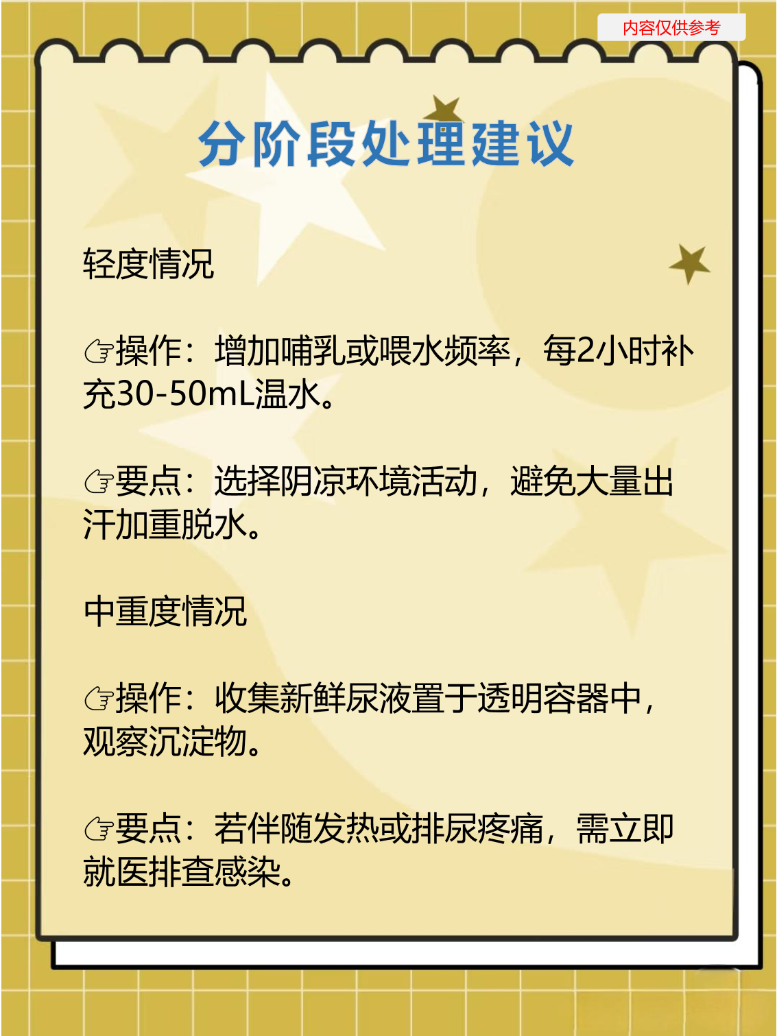 小便发黄是什么原因