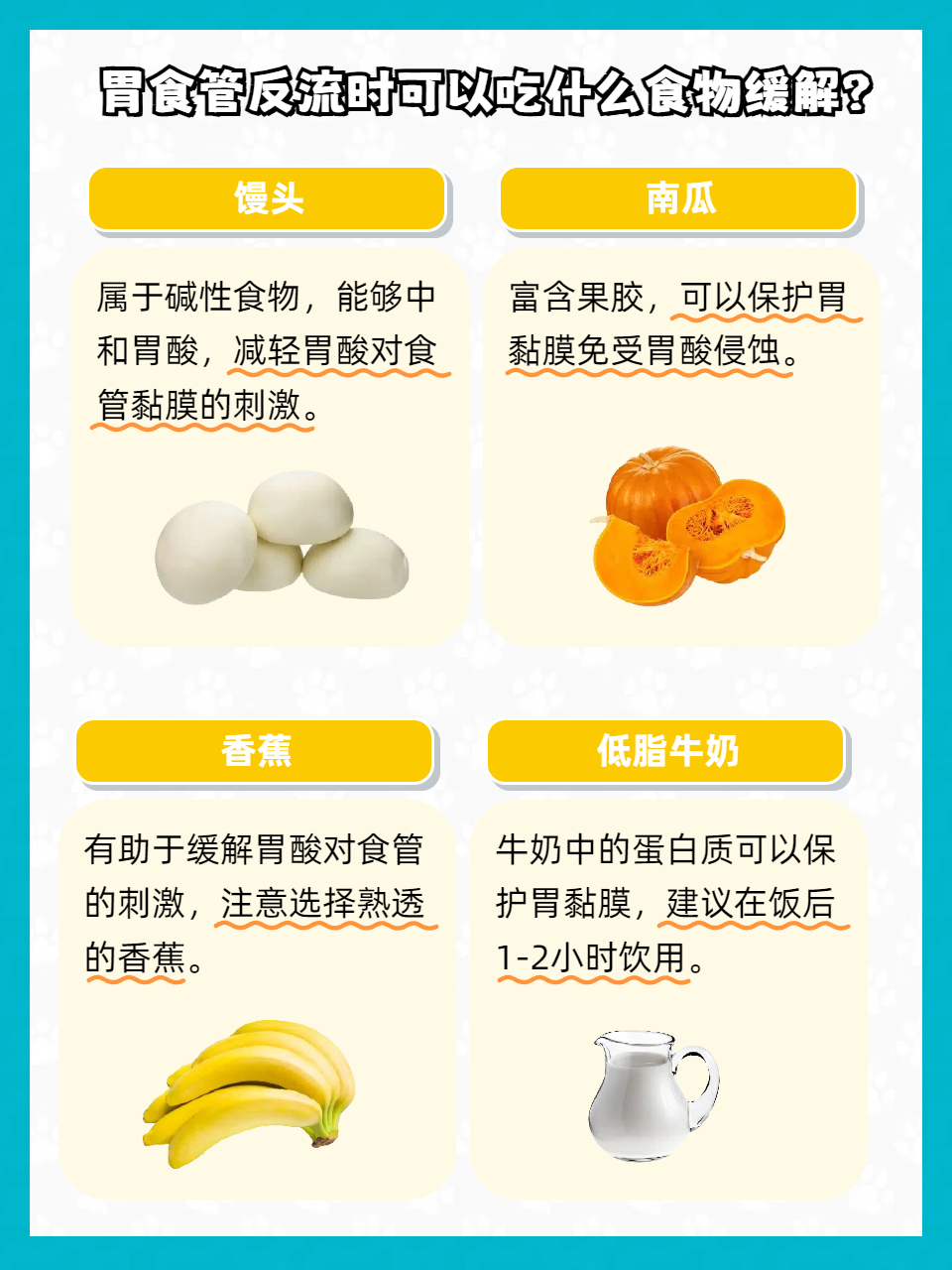 反流性食管炎最佳食谱