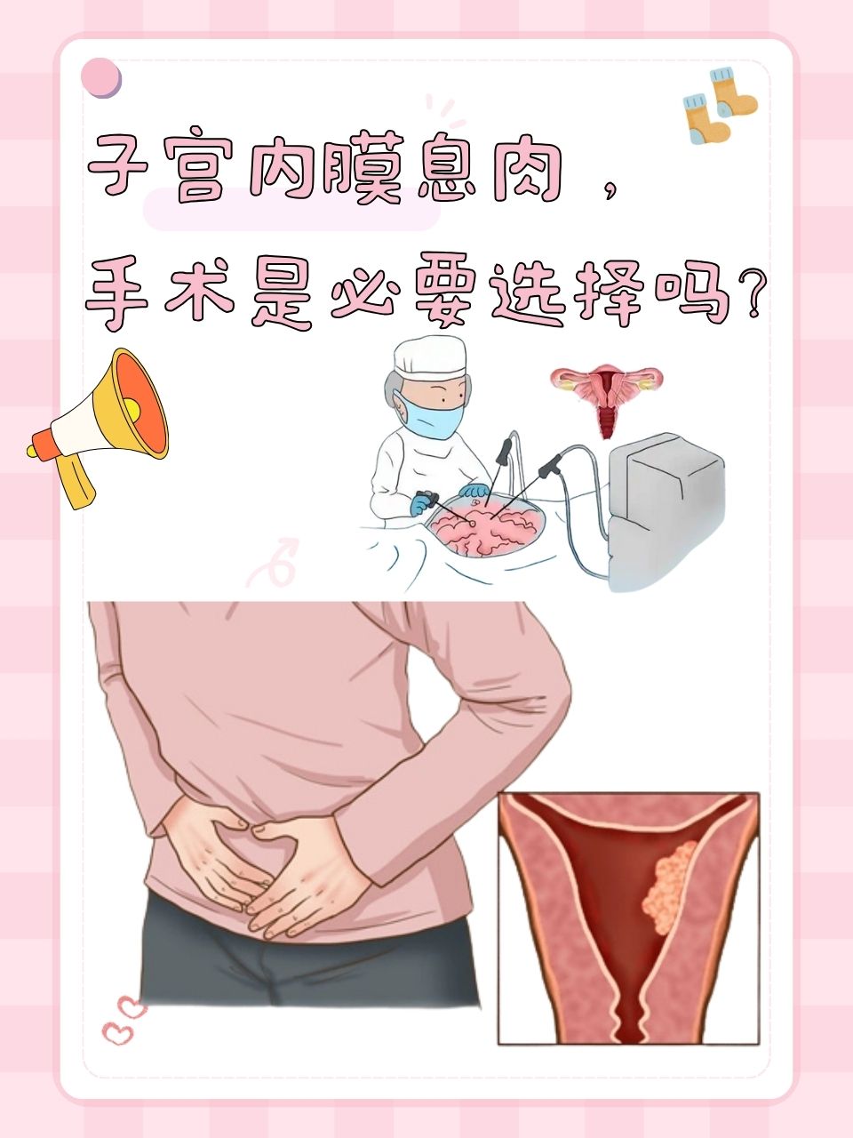 子宫内膜息肉能自愈吗