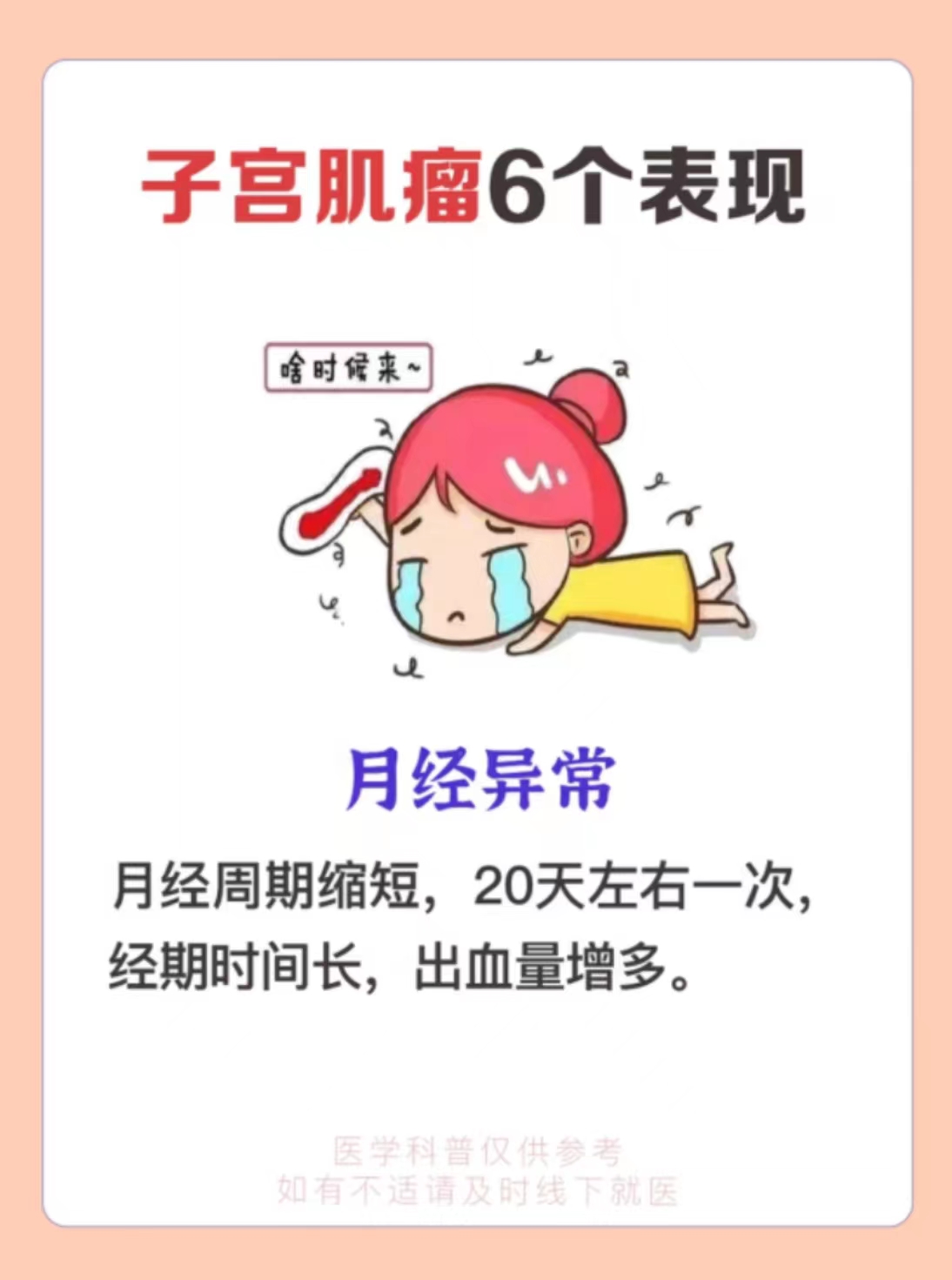 子宫肌瘤的症状都有什么