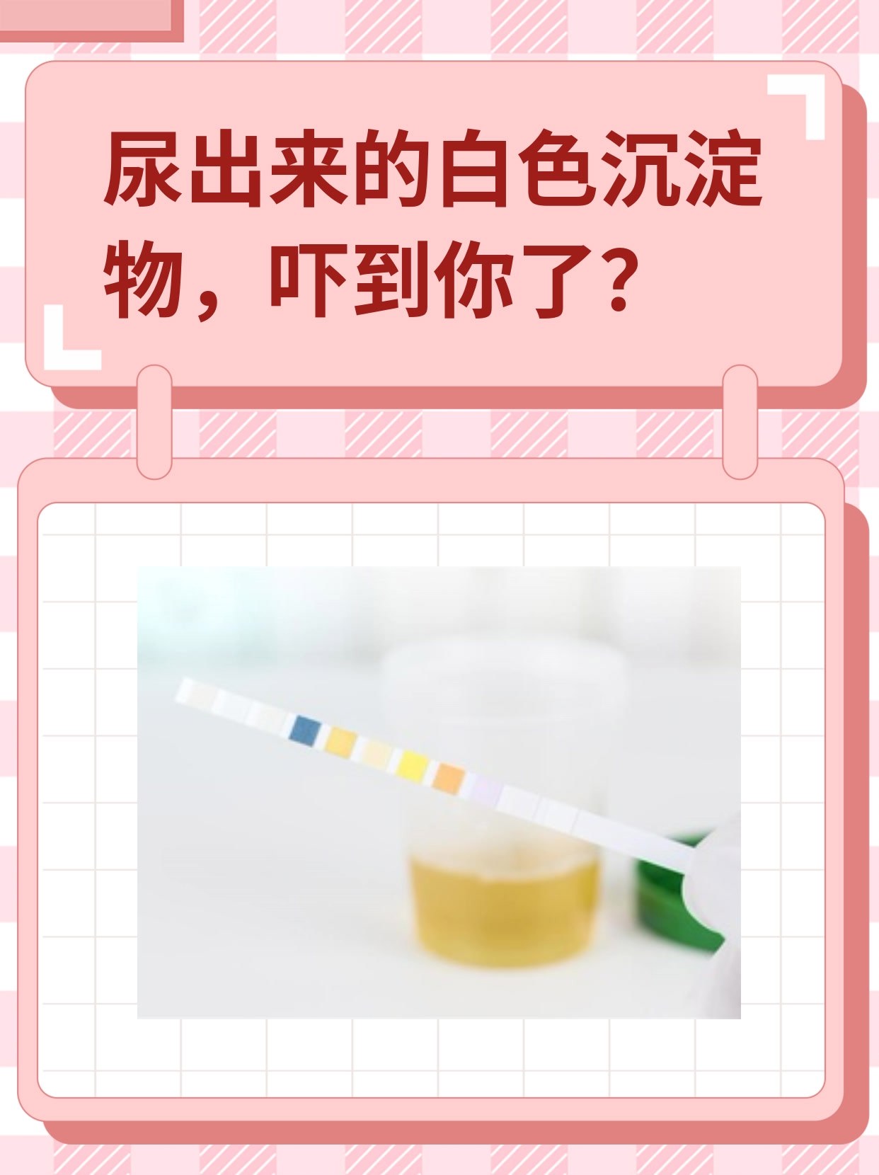 女性小便混浊是怎么回事