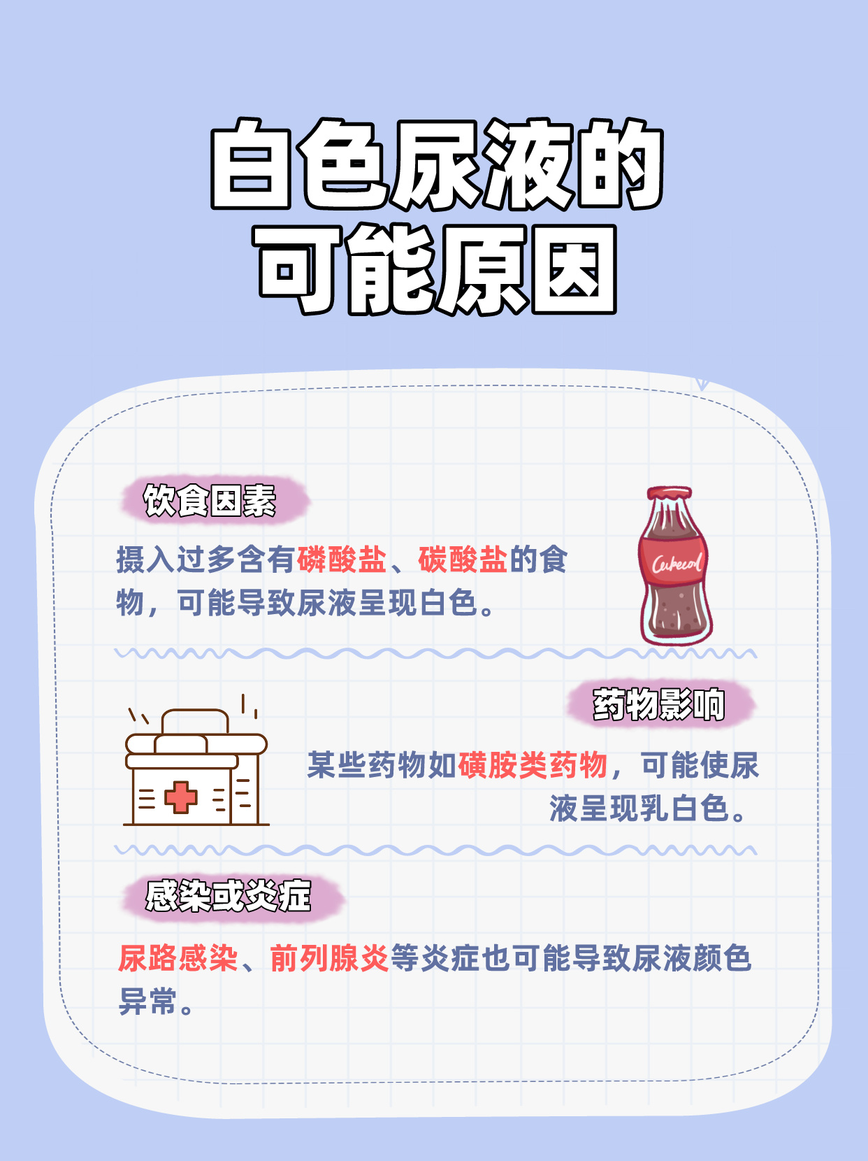 女性小便混浊是怎么回事