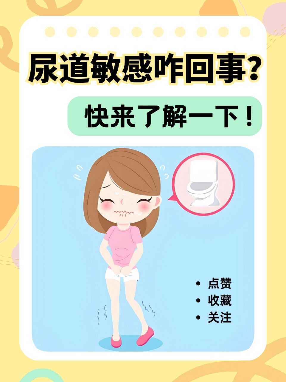 女性尿路感染的症状有哪些?