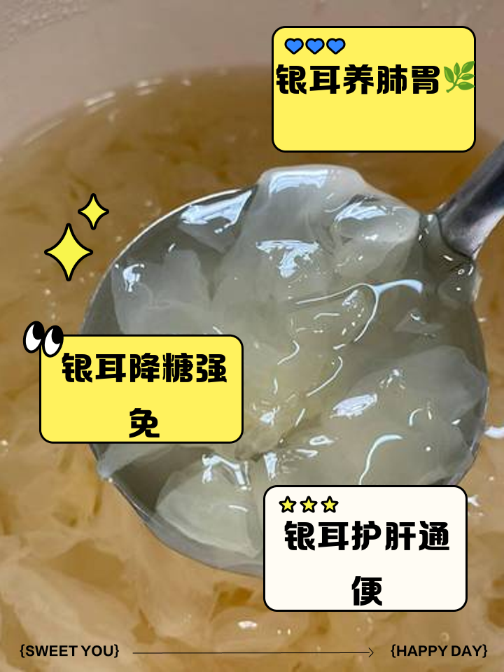为什么银耳汤不能过夜喝