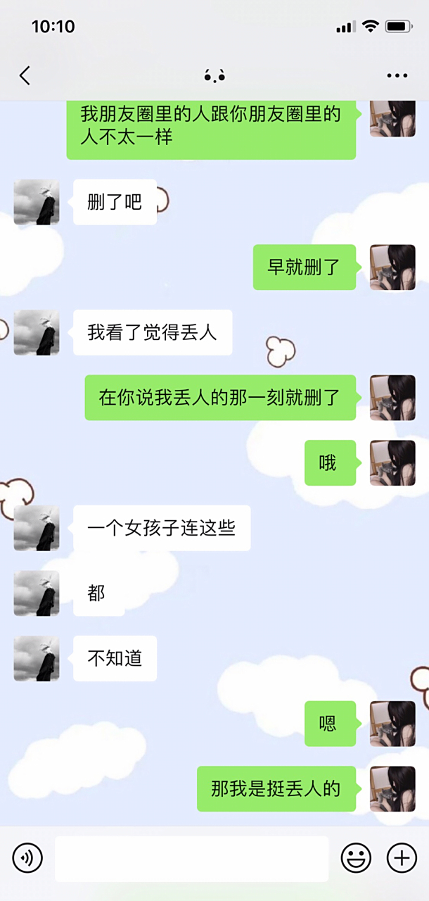 31号上午五点跟男朋友做了一次